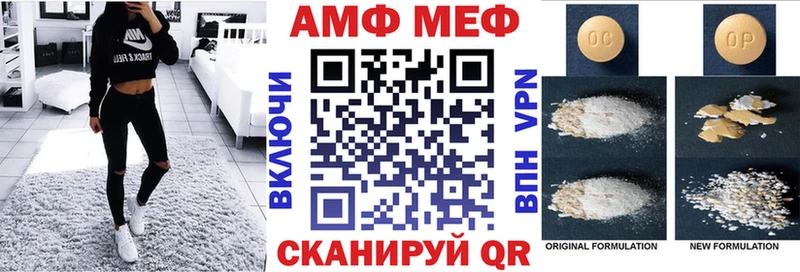 АМФЕТАМИН Premium  сколько стоит  Миньяр 