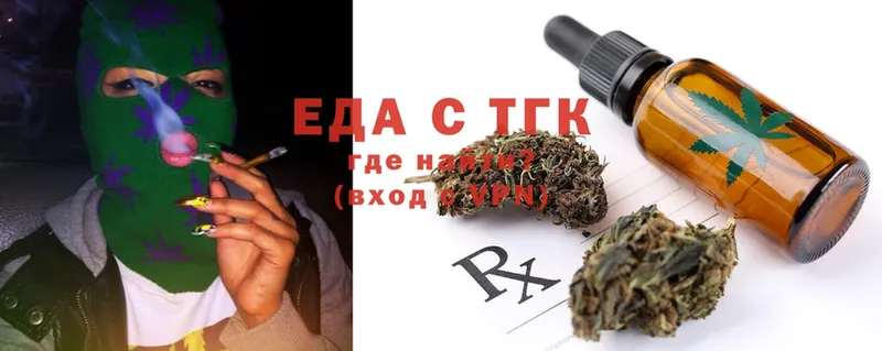 MEGA сайт  Миньяр  Еда ТГК конопля 