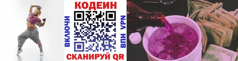 Кодеиновый сироп Lean Purple Drank  магазин продажи   Миньяр 