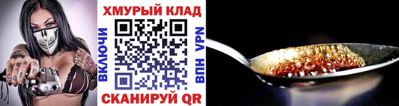 Героин белый  кракен онион  площадка формула  Миньяр 