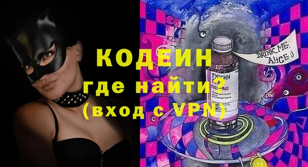 мяу мяу кристалл Михайловка