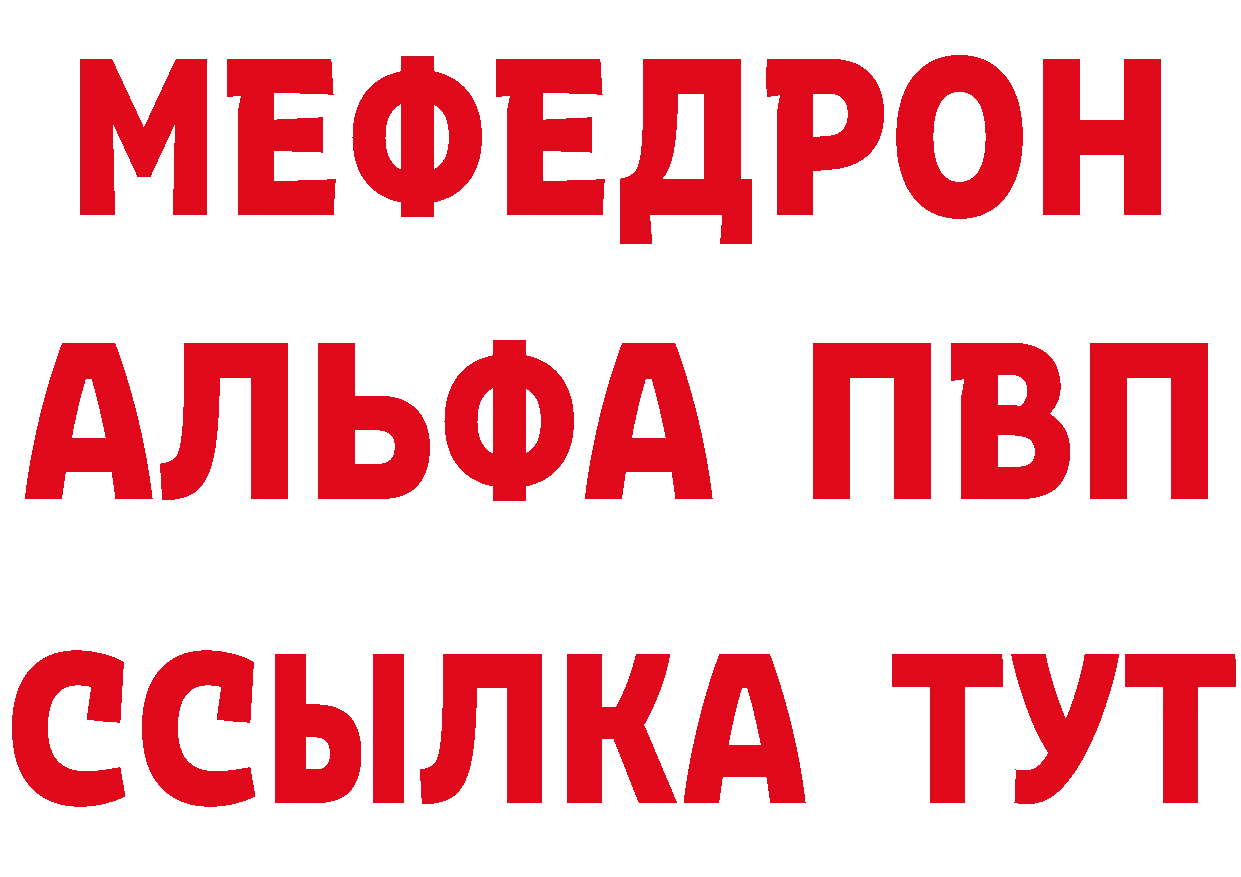 БУТИРАТ буратино как зайти даркнет кракен Миньяр