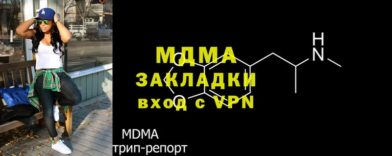 MDMA кристаллы  где купить наркоту  Миньяр 