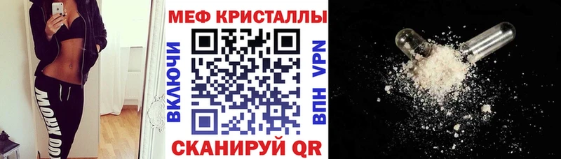 купить наркоту  Миньяр  МЯУ-МЯУ кристаллы 