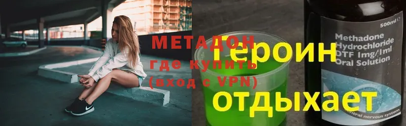 Метадон VHQ  Миньяр 