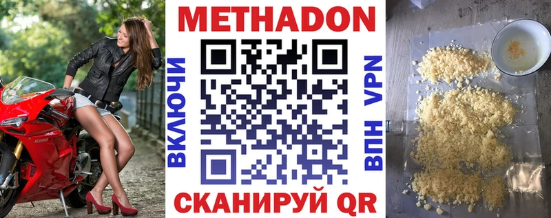 продажа наркотиков Миньяр Метадон methadone