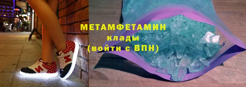 МЕТАМФЕТАМИН мет  Миньяр 